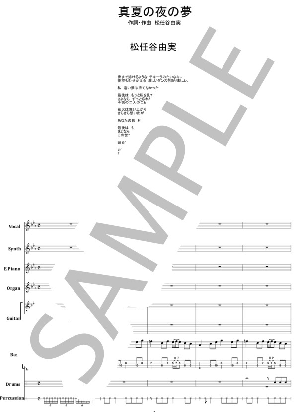 楽譜】真夏の夜の夢 / 松任谷由実 バンドスコア from68 / 松任谷 由実
