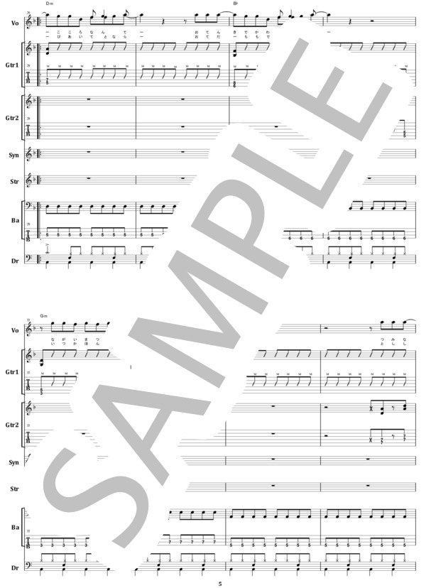 楽譜】六本木心中 / アン・ルイス バンドスコア from68 / アン・ルイス