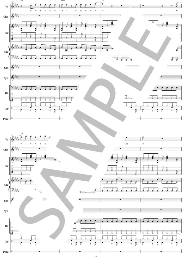 楽譜】トランジスタ・ラジオ / RCサクセション バンドスコア from68