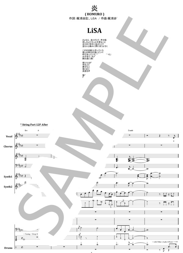 楽譜】炎 ほむら / LiSA バンドスコア from68 / 梶浦 由記 (バンド