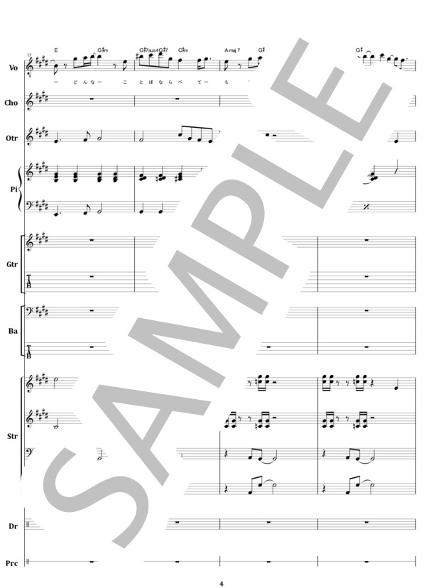 楽譜】宇多田ヒカル / 花束を君に バンド・スコア from68 / 宇多田