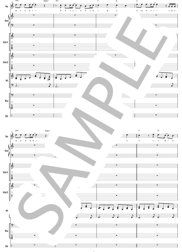 楽譜】X / ENDLESS RAIN バンドスコア from68 / YOSHIKI (バンドスコア