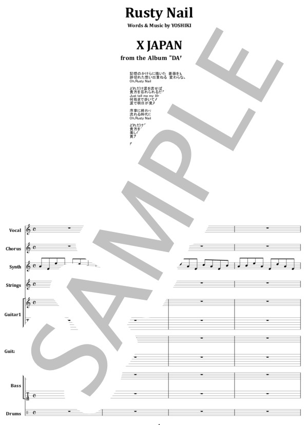 楽譜】X JAPAN / RUSTY NAIL バンド・スコア 楽譜 / YOSHIKI (バンド