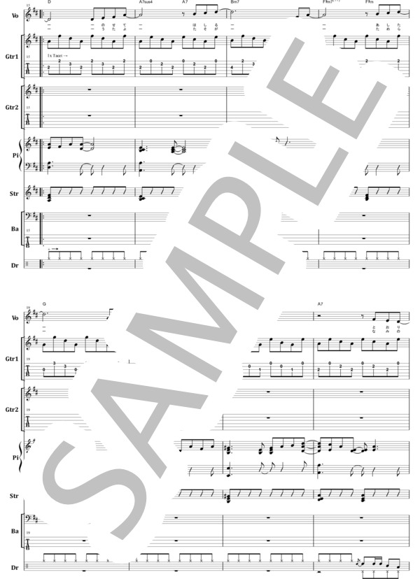 楽譜】サザンオールスターズ / 希望の轍 バンド・スコア 楽譜 / サザン