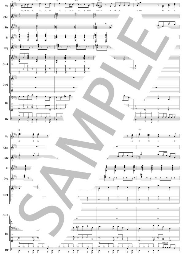 楽譜】サザンオールスターズ / TSUNAMI バンド・スコア 楽譜 / サザン