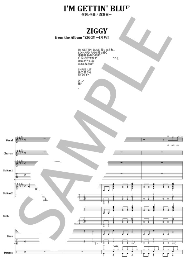 楽譜】ZIGGY / I'M GETTIN' BLUE バンド・スコア from68 / ZIGGY