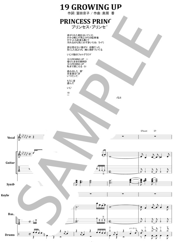 楽譜】プリンセス・プリンセス / 19 GROWING UPバンド・スコア from68