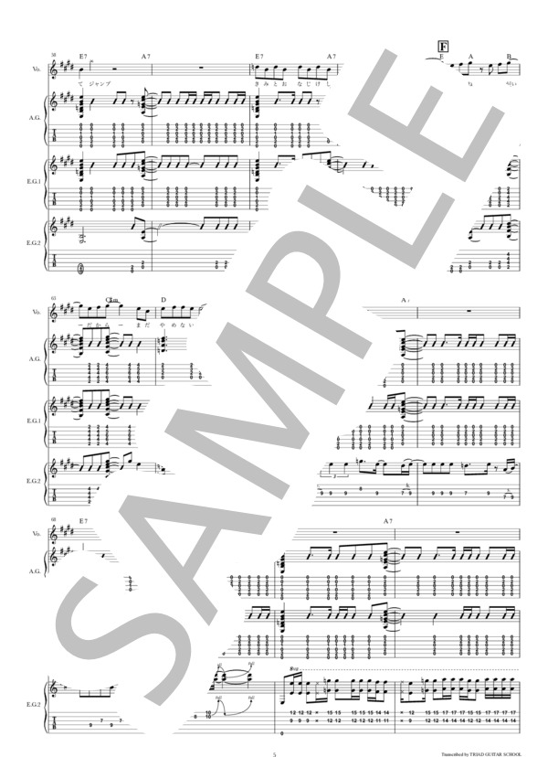 楽譜】シンデレラ / ギタースコア TAB譜 / コレサワ (エレキギター