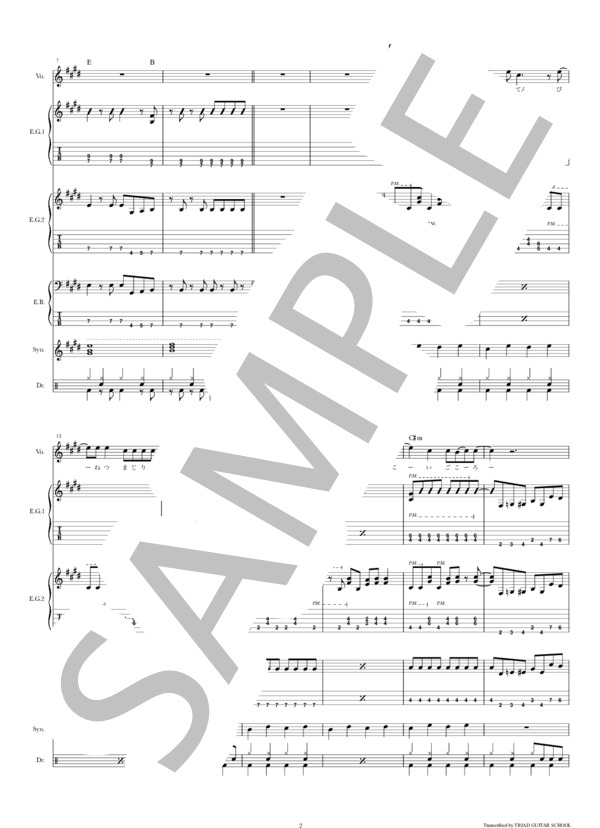 楽譜】夢見る少女じゃいられない / バンドスコア TAB譜 / 相川 七瀬