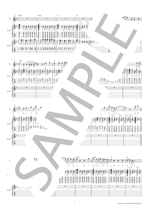 楽譜】君色に染まる / TOKOTOKO(西沢さんP) (エレキギター / 初〜中級