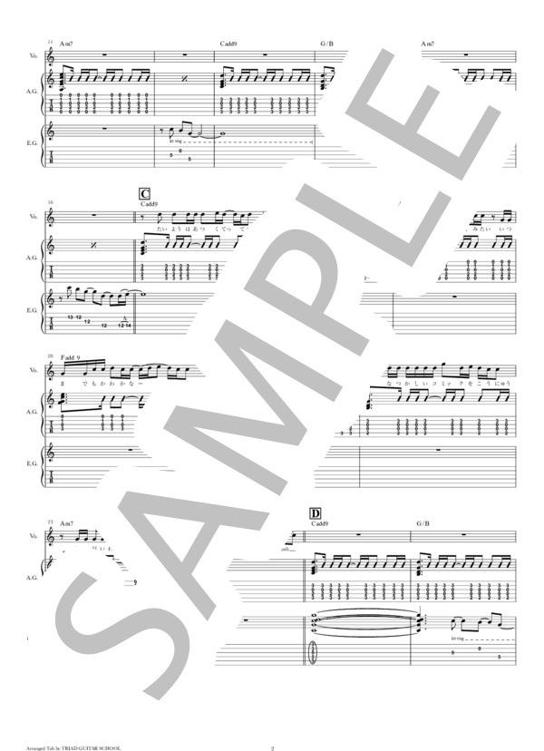 楽譜】アイスクリームシンドローム / ギタースコア TAB譜