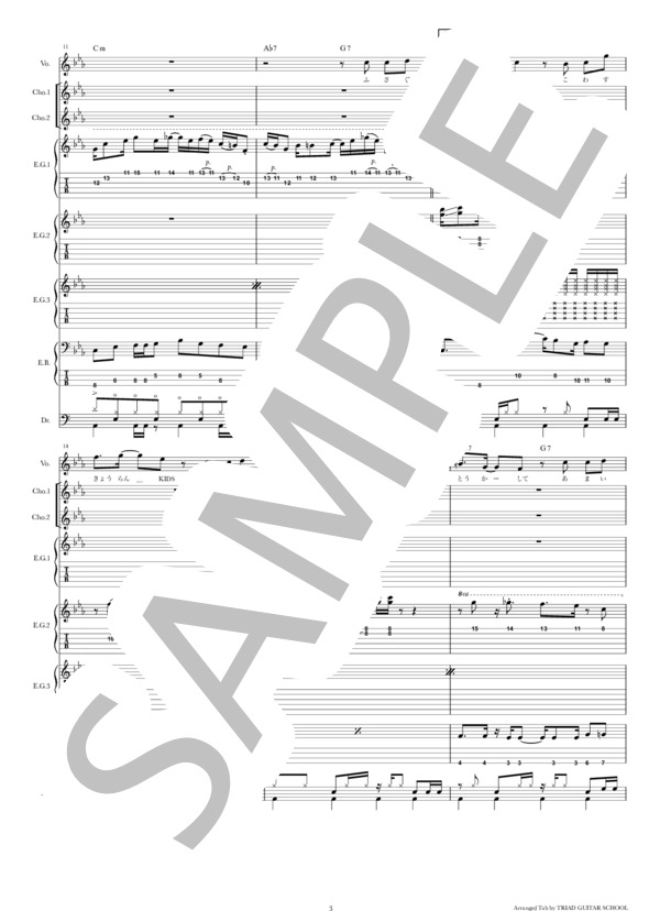 楽譜】狂乱 Hey Kids!! / バンドスコア TAB譜 / THE ORAL CIGARETTES