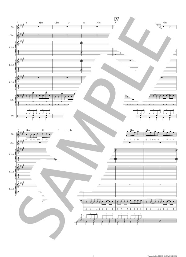 楽譜】アボカド / バンドスコア TAB譜 / yonige (バンドスコア / 初