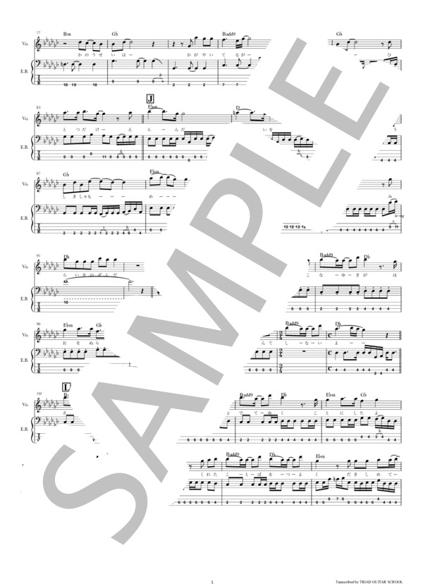 楽譜】桜が咲く前に / ベーススコア TAB譜 / きのこ帝国 (エレキベース