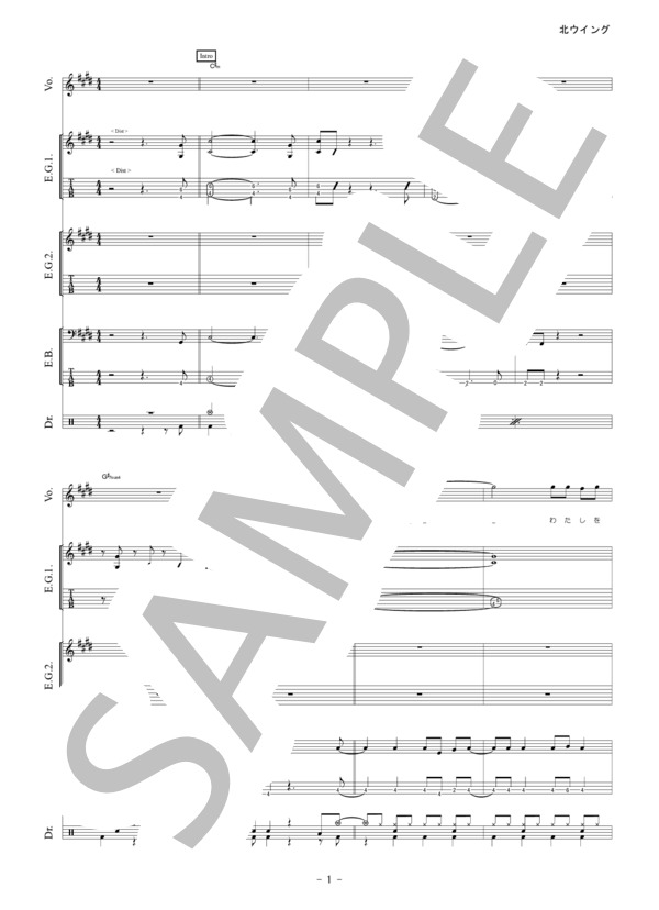 楽譜】北ウイング / 中森 明菜 (バンドスコア / 中級) - Piascore 楽譜