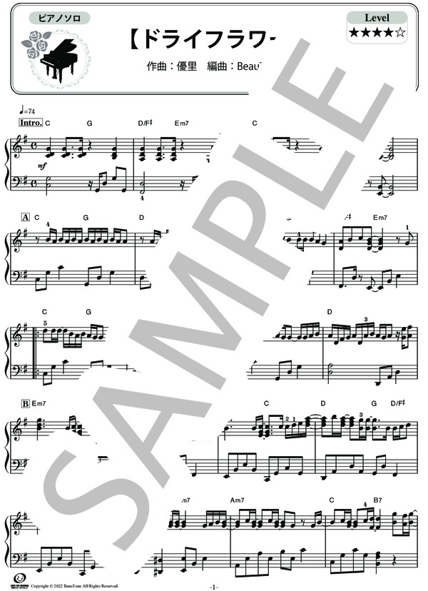楽譜】ドライフラワー ピアノソロ 中上級 / 優里 (ピアノソロ / 中