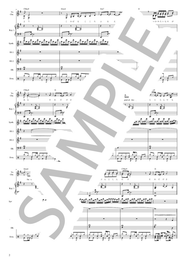 楽譜】紅蓮華 - バンドスコア+パートスコア / 草野 華余子 (バンド