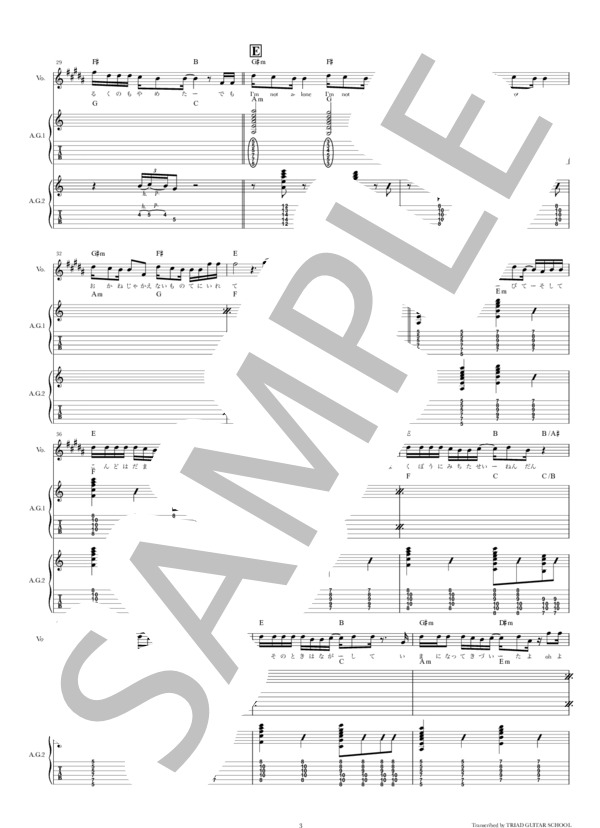 楽譜】欲望に満ちた青年団 ギタースコア TAB譜 / ONE OK ROCK (ギター