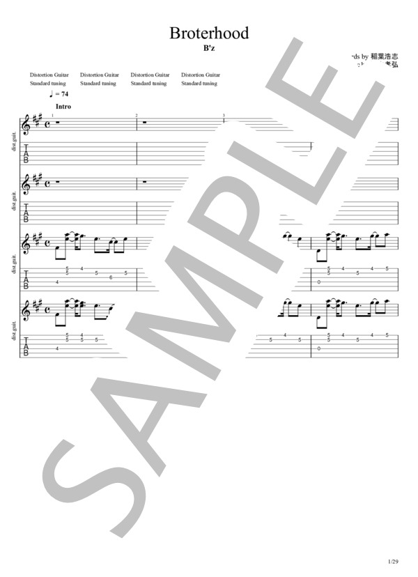 楽譜】Brotherhood / B'z (エレキギター / 中〜上級) - Piascore 楽譜