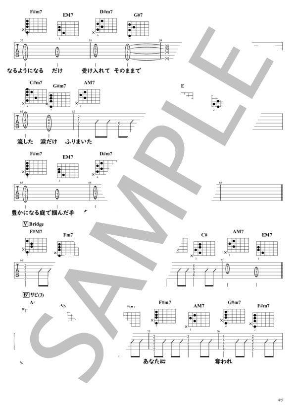 楽譜】『ガーデン』歌詞・TAB・コード譜 / 藤井 風 (ギター弾き語り