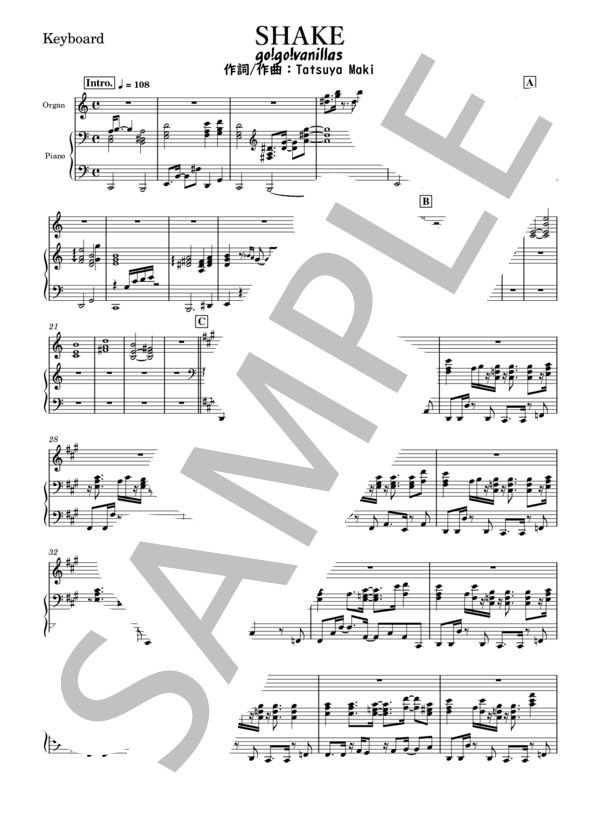 楽譜】SHAKE キーボードパート / go!go!vanillas (ピアノソロ / 中級