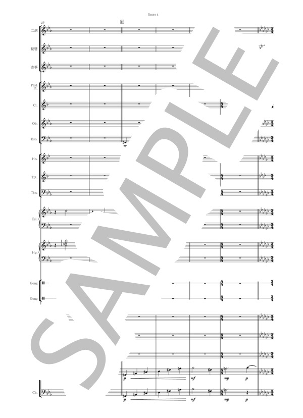 楽譜】ラストエンペラー / 坂本 龍一 (オーケストラ / 中〜上級