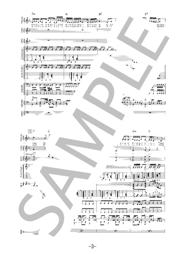 楽譜】There will be love there -愛のある場所- / the brilliant