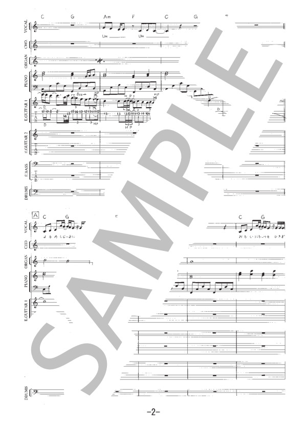 楽譜】HAPPINESS / GLAY バンドスコア / GLAY (バンドスコア / 中級