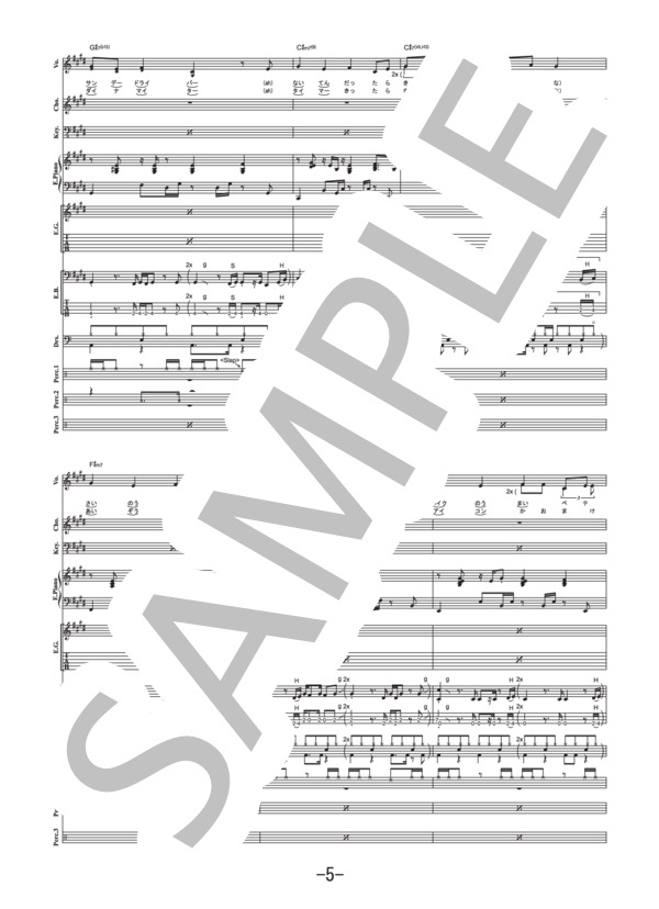 楽譜】能動的三分間 / 東京事変 バンドスコア / 東京事変 (バンド