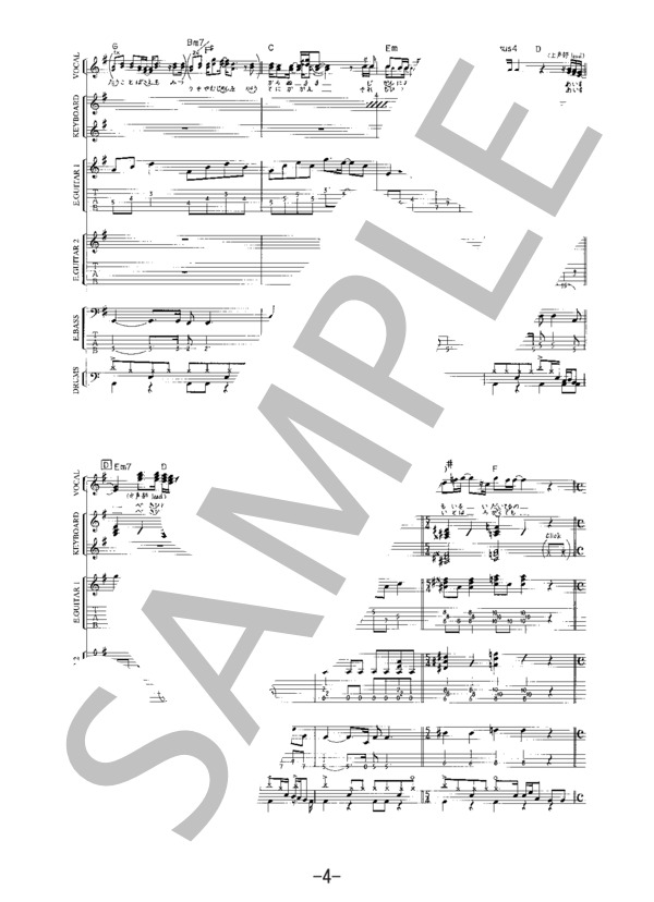 楽譜】Everything / Mr.Children バンドスコア / Mr.Children (バンド