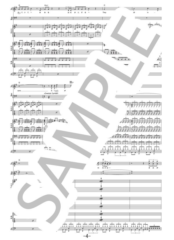 楽譜】Insane / ELLEGARDEN バンドスコア / ELLEGARDEN (バンドスコア