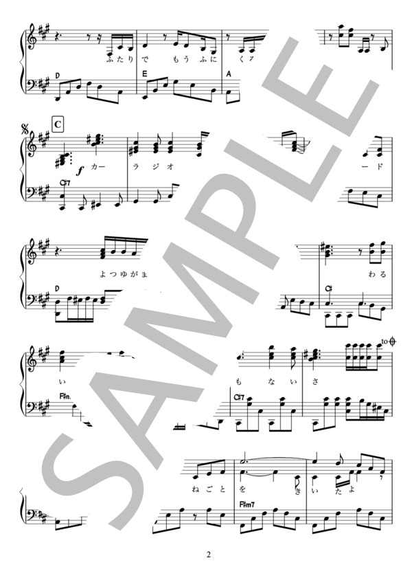 楽譜】スローバラード / RCサクセション / RCサクセション (ピアノソロ