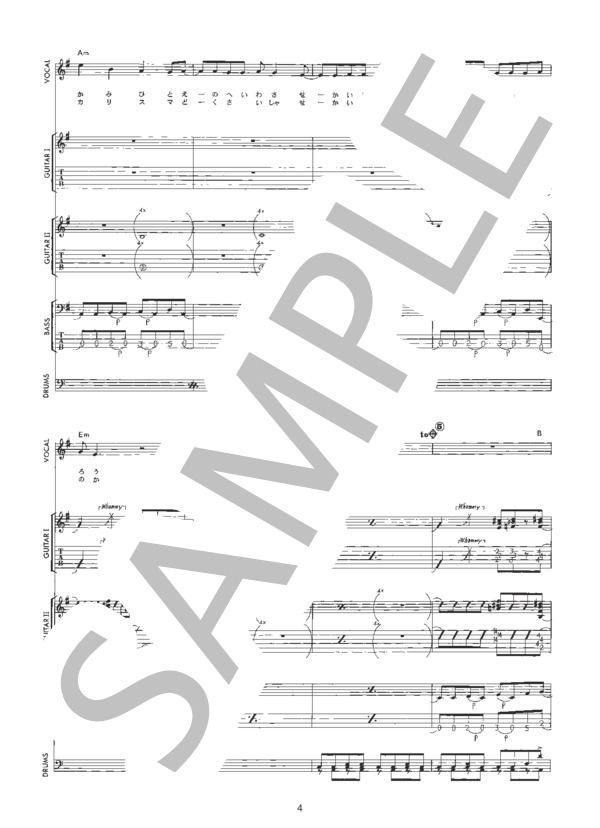 楽譜】CIVILIZE / LUNA SEA (バンドスコア / 中級) - Piascore 楽譜ストア