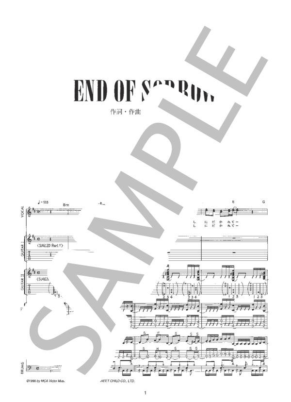 楽譜】END OF SORROW / LUNA SEA (バンドスコア / 中級) - Piascore