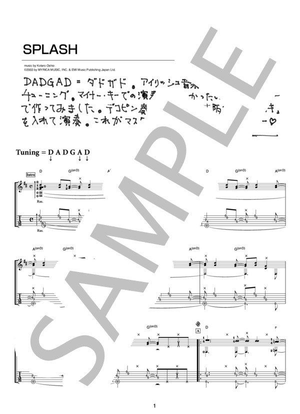 楽譜】SPLASH オフィシャル・ギタースコア / 押尾 コータロー