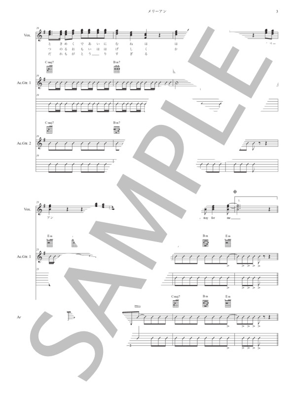 楽譜】メリーアン / THE ALFEE (バンドスコア / 初〜中級) - Piascore