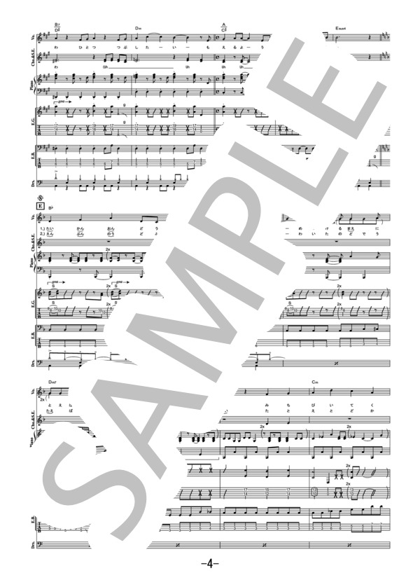 楽譜】絶対零度 / 赤い公園 バンドスコア / 赤い公園 (バンドスコア