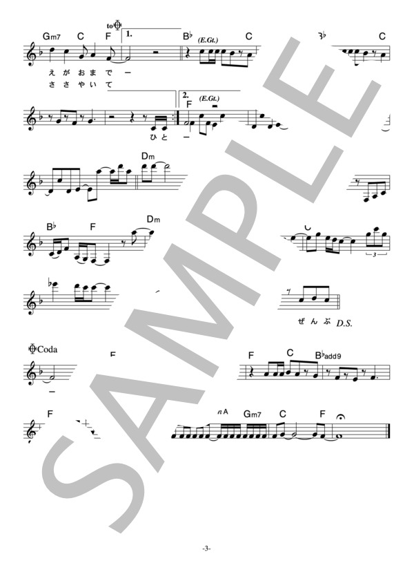 S/楽譜/吉田拓郎/無人島で/タブ譜/バンドスコア