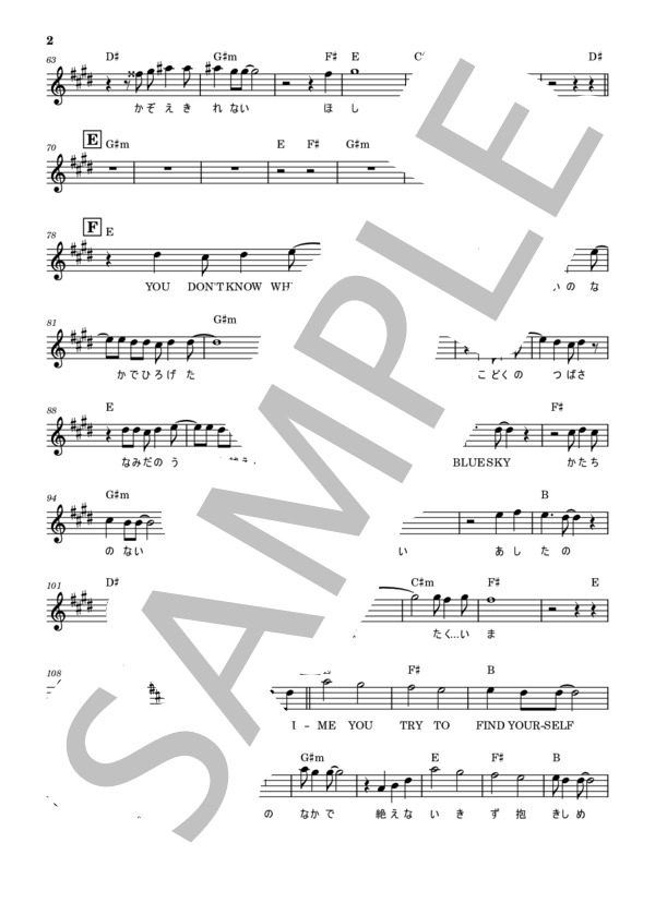 楽譜】DAHLIA / X JAPAN (メロディ / 中〜上級) - Piascore 楽譜ストア