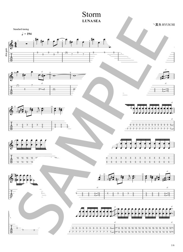 楽譜】STORM / LUNA SEA / J (バンドスコア / 中級) - Piascore 楽譜ストア