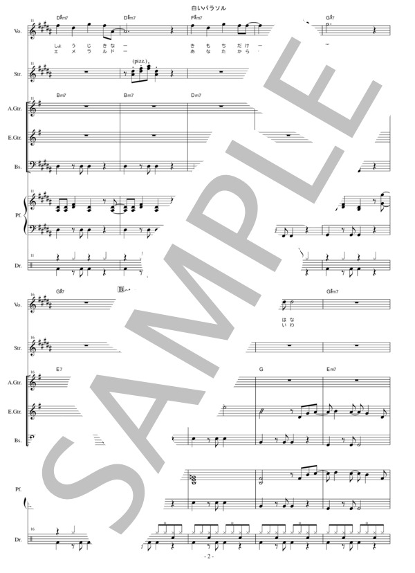 楽譜】白いパラソル / 松田 聖子 (バンドスコア / 初〜中級