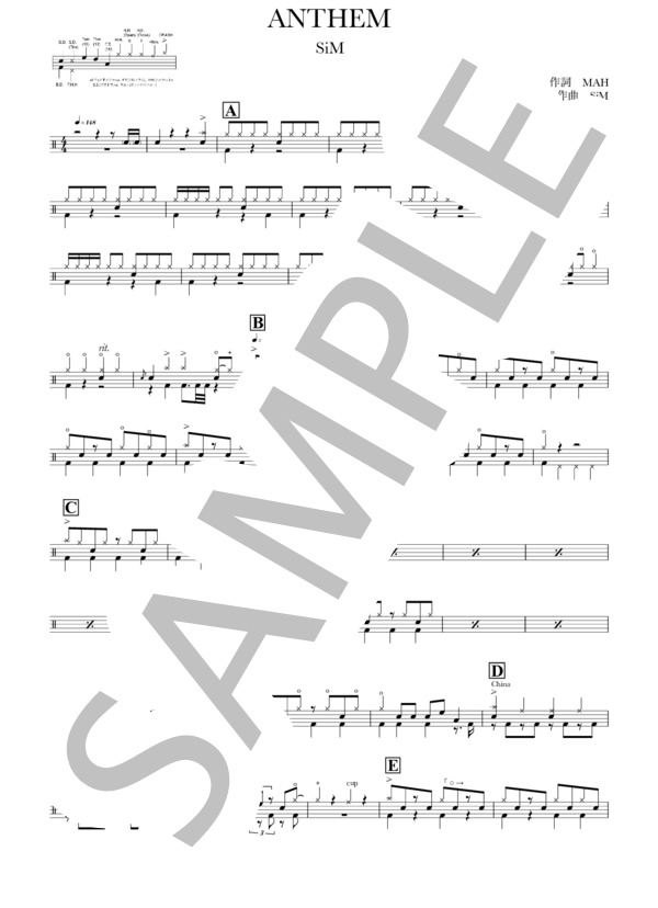 楽譜】ANTHEM / SiM (ドラム / 中級) - Piascore 楽譜ストア