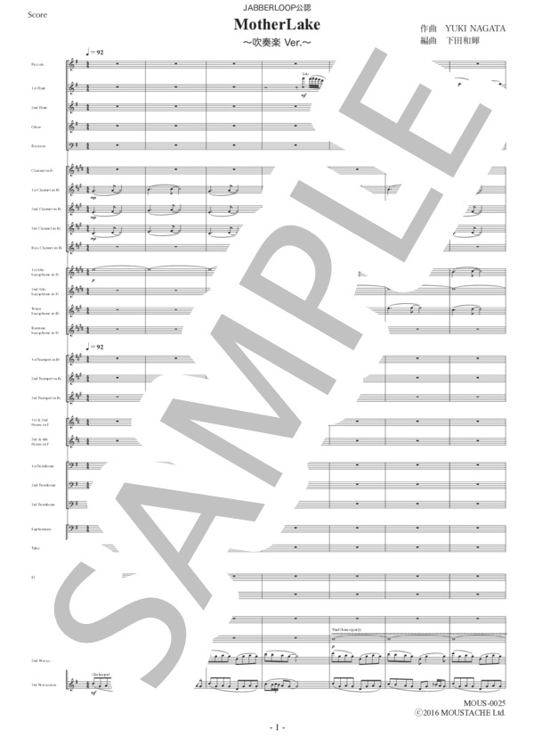 楽譜】MotherLake フルスコア＋全パート譜一式 / JABBERLOOP (吹奏楽全