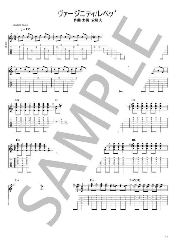 楽譜】ヴァージ二ティ / レベッカ (エレキギター / 中級) - Piascore