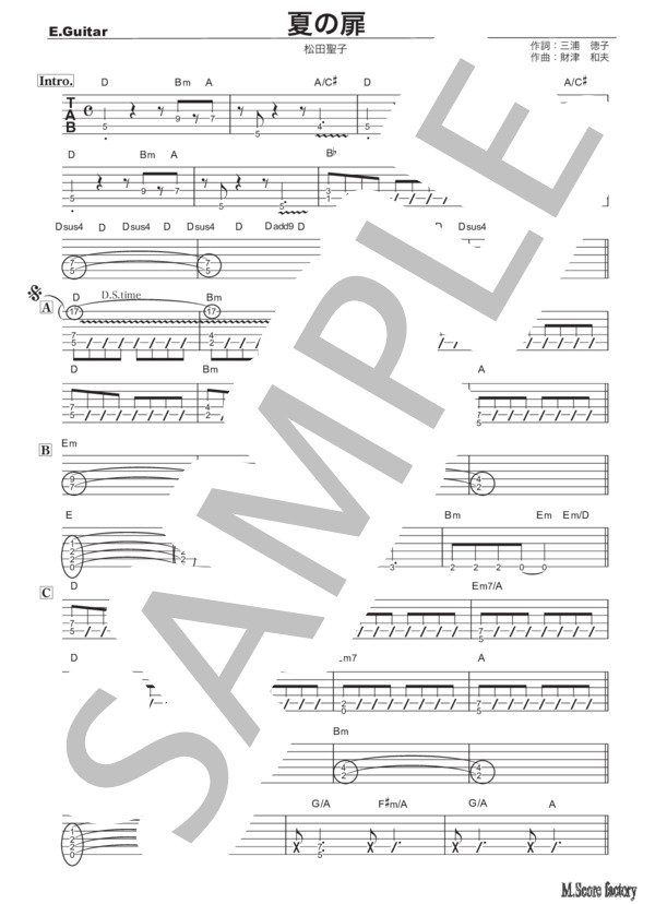 楽譜】夏の扉 / 松田聖子 エレキギターTAB譜 / 松田 聖子 (エレキ