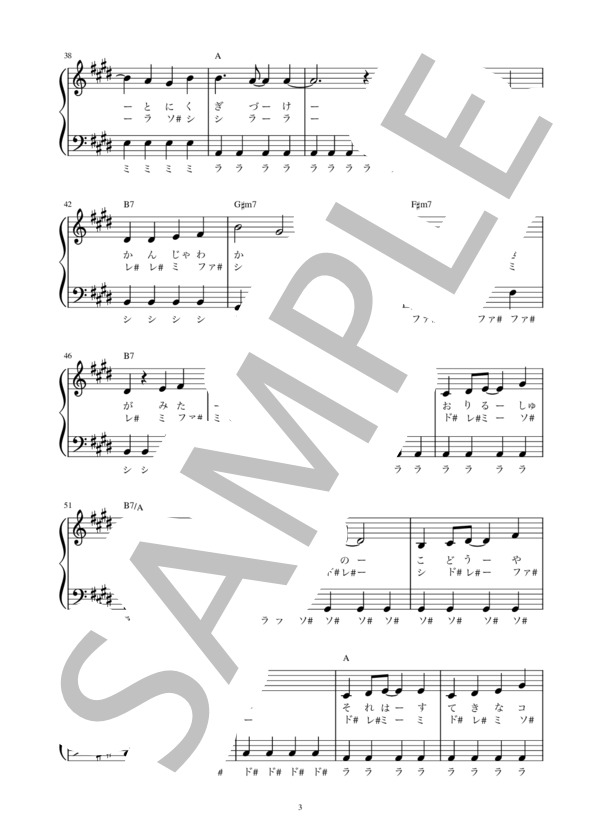 楽譜】Diamonds / プリンセス プリンセス ピアノ楽譜 かんたん両手