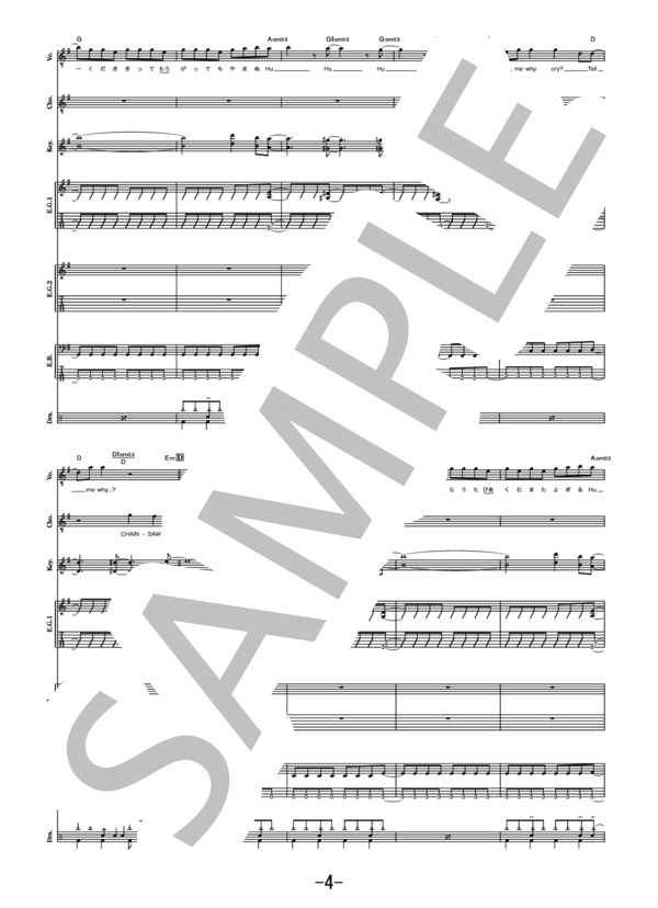 楽譜】CHAINSAW BLOOD / Vaundy バンドスコア / Vaundy (バンドスコア