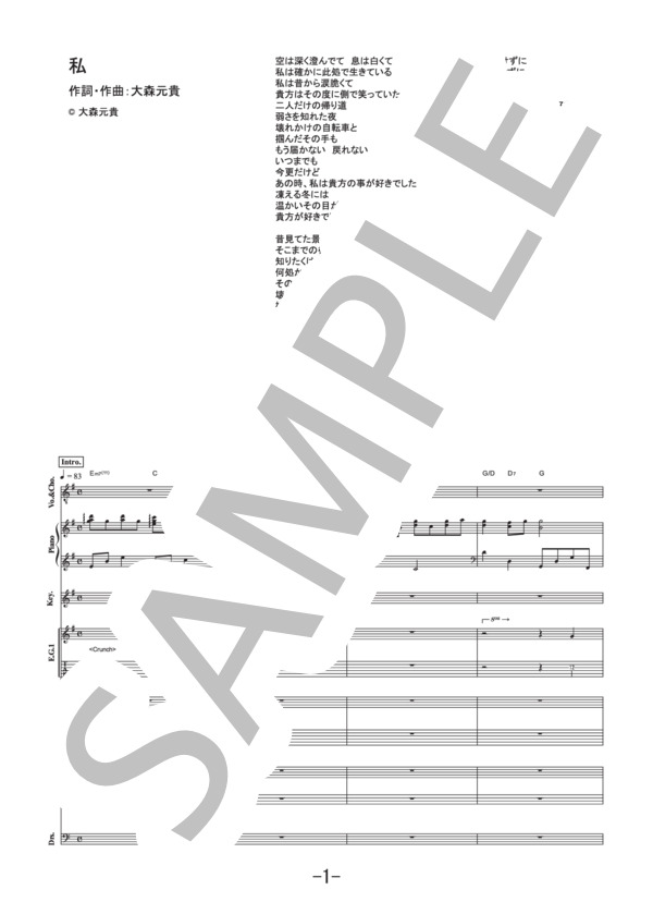 楽譜】私 / Mrs. GREEN APPLE バンドスコア / Mrs. GREEN APPLE