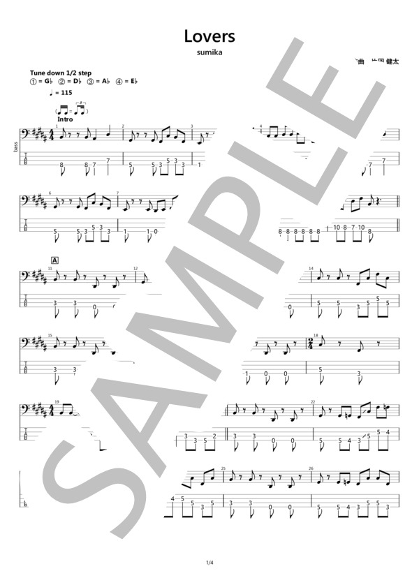 楽譜】 Lovers / sumika (エレキベース / 初級) - Piascore 楽譜ストア