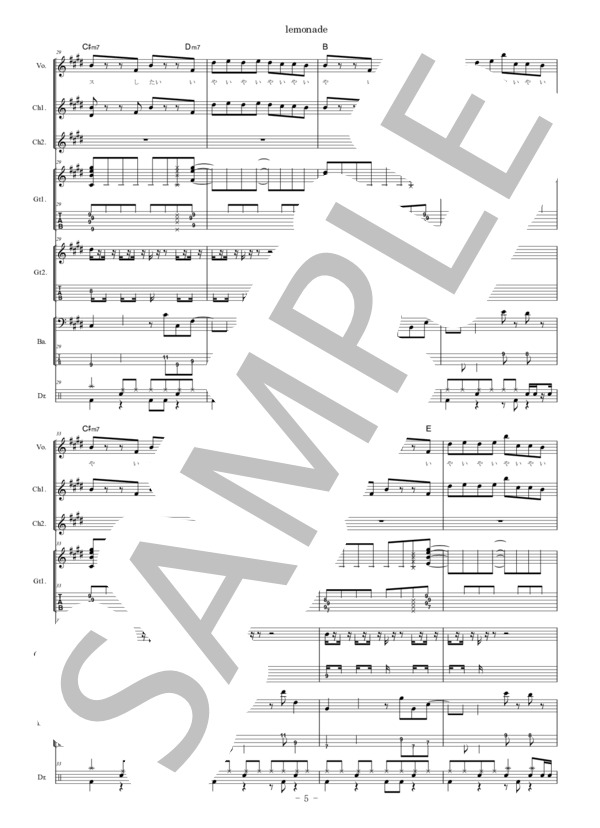 楽譜】 lemonade / Chilli Beans. (バンドスコア / 入門〜初級